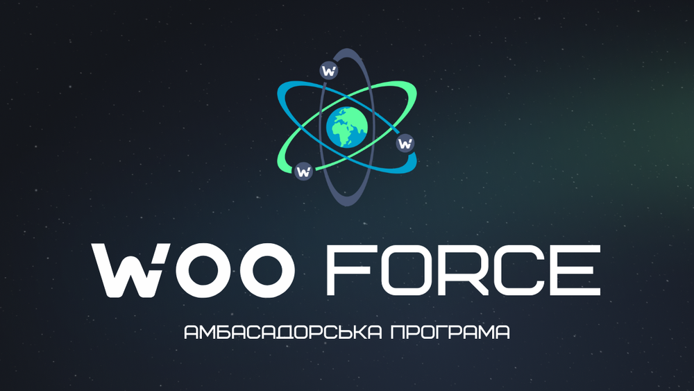 WOO шукає амбасадорів!